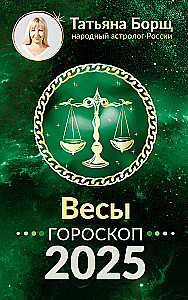 SVARI. Horoskops 2025. gadam