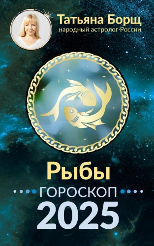 ZIVIS. Horoskops 2025. gadam