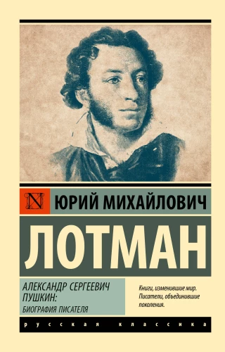 Aleksandrs Sergejevičs Puškins