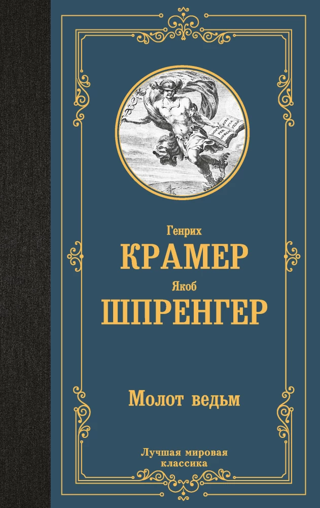 Raganu āmurs