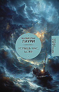 Uzdzirdi mūs, Dievs