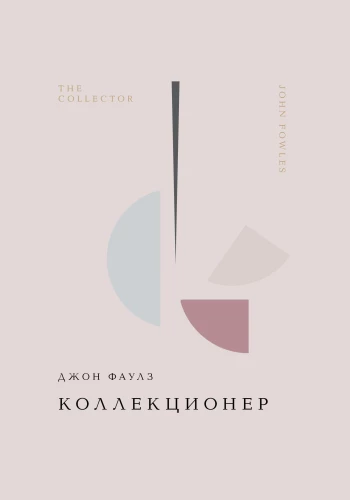 Kolekcionārs