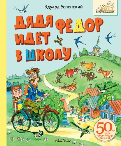 Tētis Fjodors dodas uz skolu