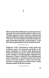 Встретиться вновь