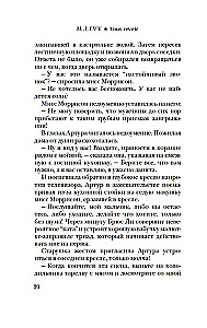 Встретиться вновь
