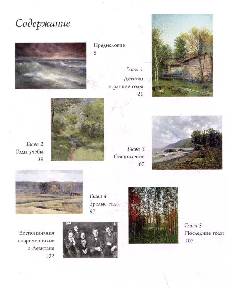 Izaaks Levitan