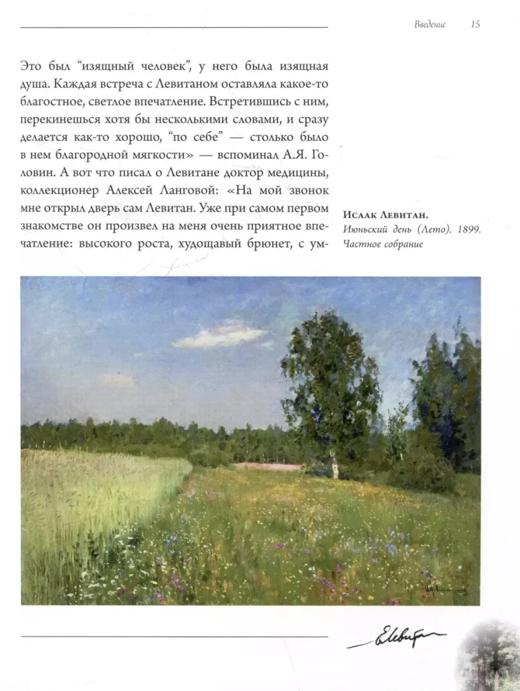 Izaaks Levitan