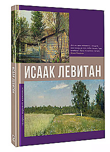 Izaaks Levitan