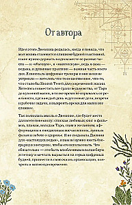 Mūsdienu raganas dienasgrāmata: ierakstiem, darāmo darbu sarakstiem, domām, rituāliem, receptēm un pašanalīzei