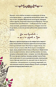Mūsdienu raganas dienasgrāmata: ierakstiem, darāmo darbu sarakstiem, domām, rituāliem, receptēm un pašanalīzei