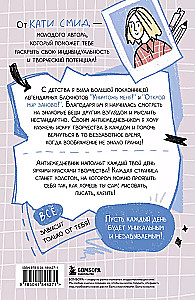 Antiežurnāls. Raksti par to, ko redzēji, uzzināji, dzirdēji! Analogs Iznīcini mani