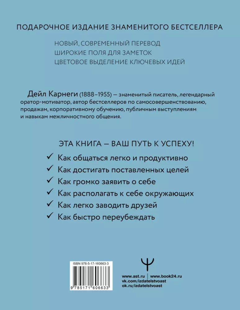 Kā iegūt draugus un ietekmēt cilvēkus