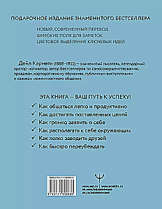 Kā iegūt draugus un ietekmēt cilvēkus