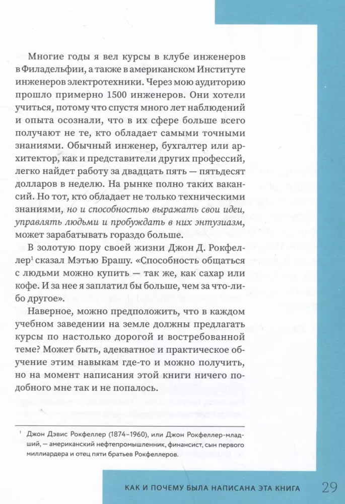Kā iegūt draugus un ietekmēt cilvēkus