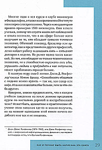 Kā iegūt draugus un ietekmēt cilvēkus