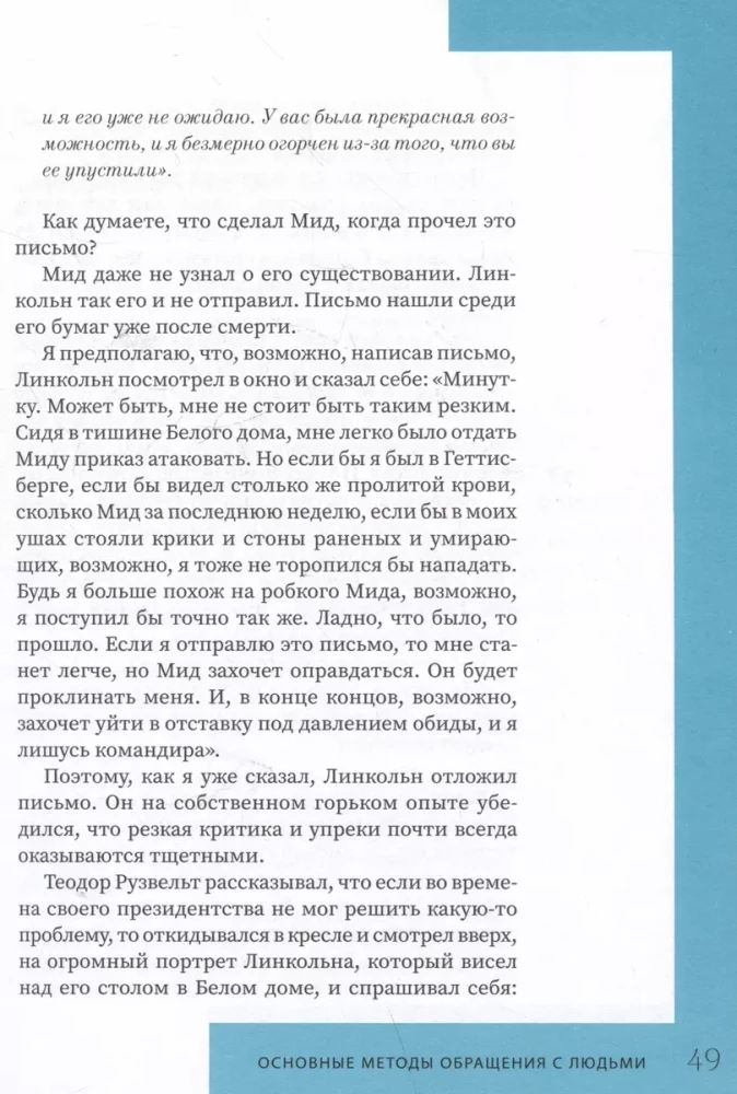 Kā iegūt draugus un ietekmēt cilvēkus