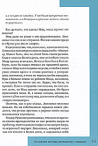 Kā iegūt draugus un ietekmēt cilvēkus
