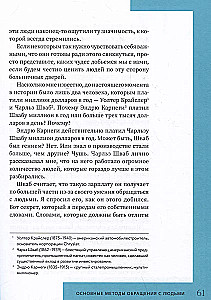 Kā iegūt draugus un ietekmēt cilvēkus