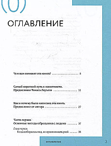 Kā iegūt draugus un ietekmēt cilvēkus