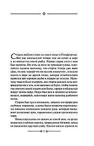 Vecis un jūra. Zaļās kalnu virsotnes Āfrikā. Kilimandžāro sniegus. Iegūt un neiegūt