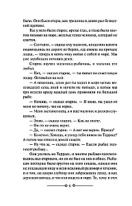 Vecis un jūra. Zaļās kalnu virsotnes Āfrikā. Kilimandžāro sniegus. Iegūt un neiegūt