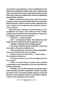 Vecis un jūra. Zaļās kalnu virsotnes Āfrikā. Kilimandžāro sniegus. Iegūt un neiegūt