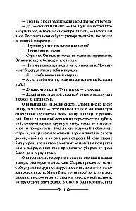 Vecis un jūra. Zaļās kalnu virsotnes Āfrikā. Kilimandžāro sniegus. Iegūt un neiegūt