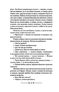 Vecis un jūra. Zaļās kalnu virsotnes Āfrikā. Kilimandžāro sniegus. Iegūt un neiegūt