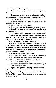 Vecis un jūra. Zaļās kalnu virsotnes Āfrikā. Kilimandžāro sniegus. Iegūt un neiegūt