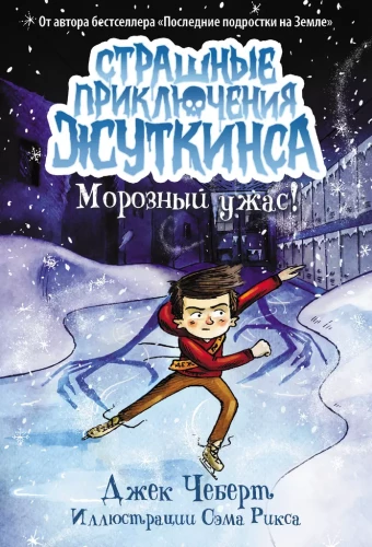 Sals sūdzība!