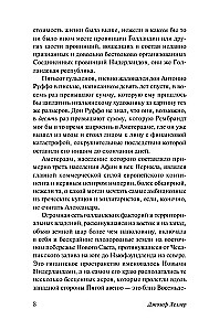 Вообрази себе картину