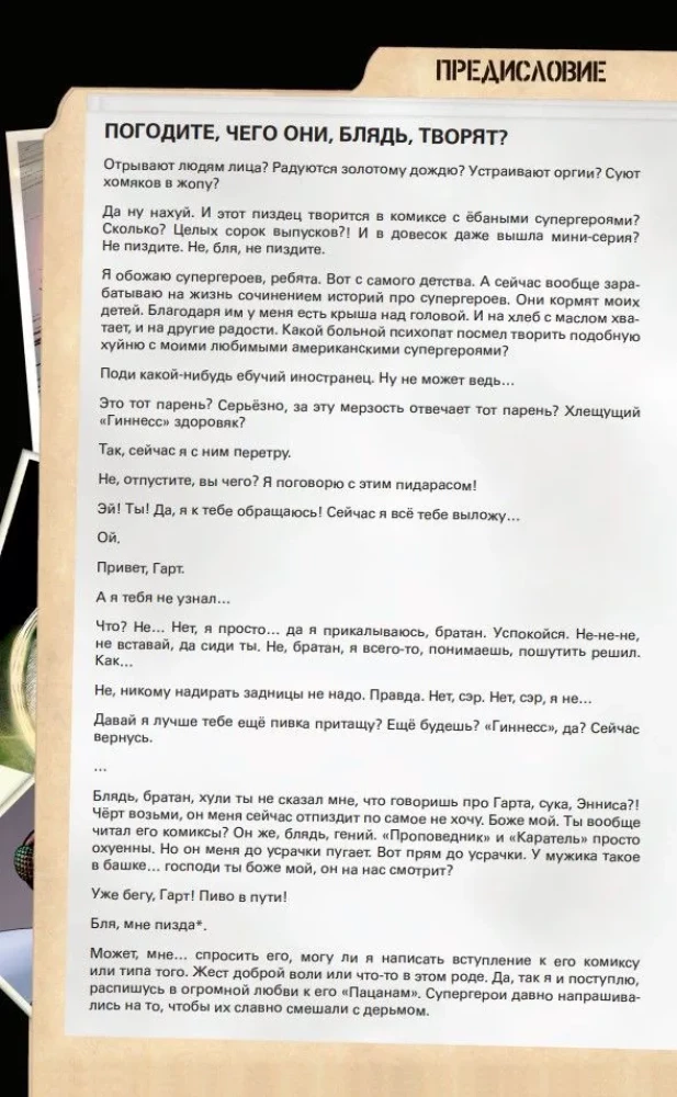 Zēni. Puiši. Omnibuss. 3. sējums