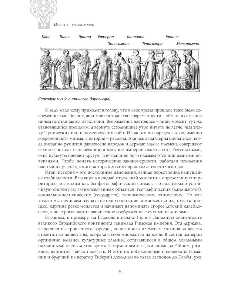 No Krievijas līdz Krievijai