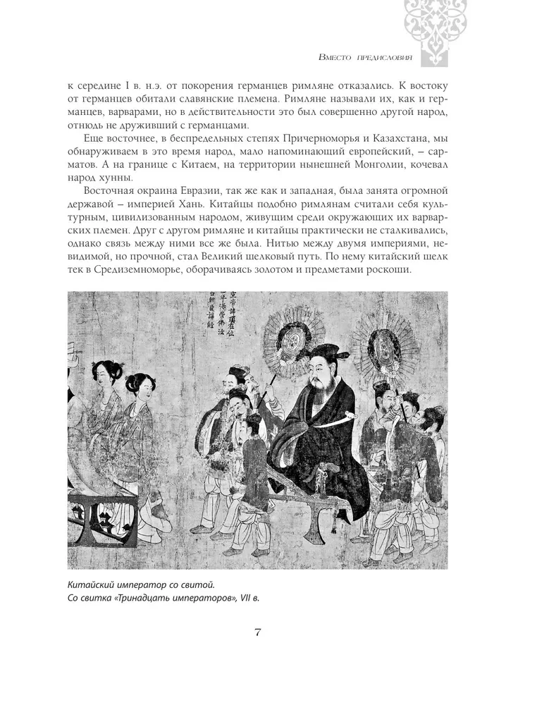 No Krievijas līdz Krievijai
