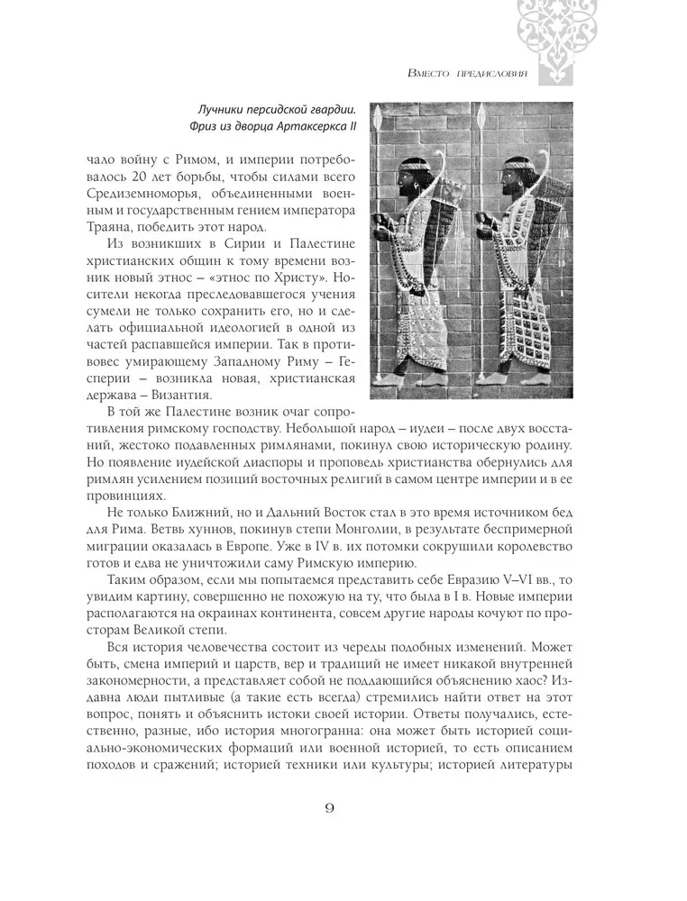 No Krievijas līdz Krievijai