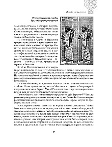 No Krievijas līdz Krievijai