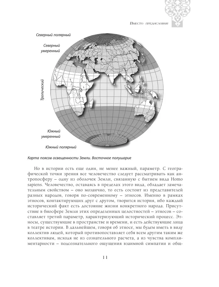 No Krievijas līdz Krievijai