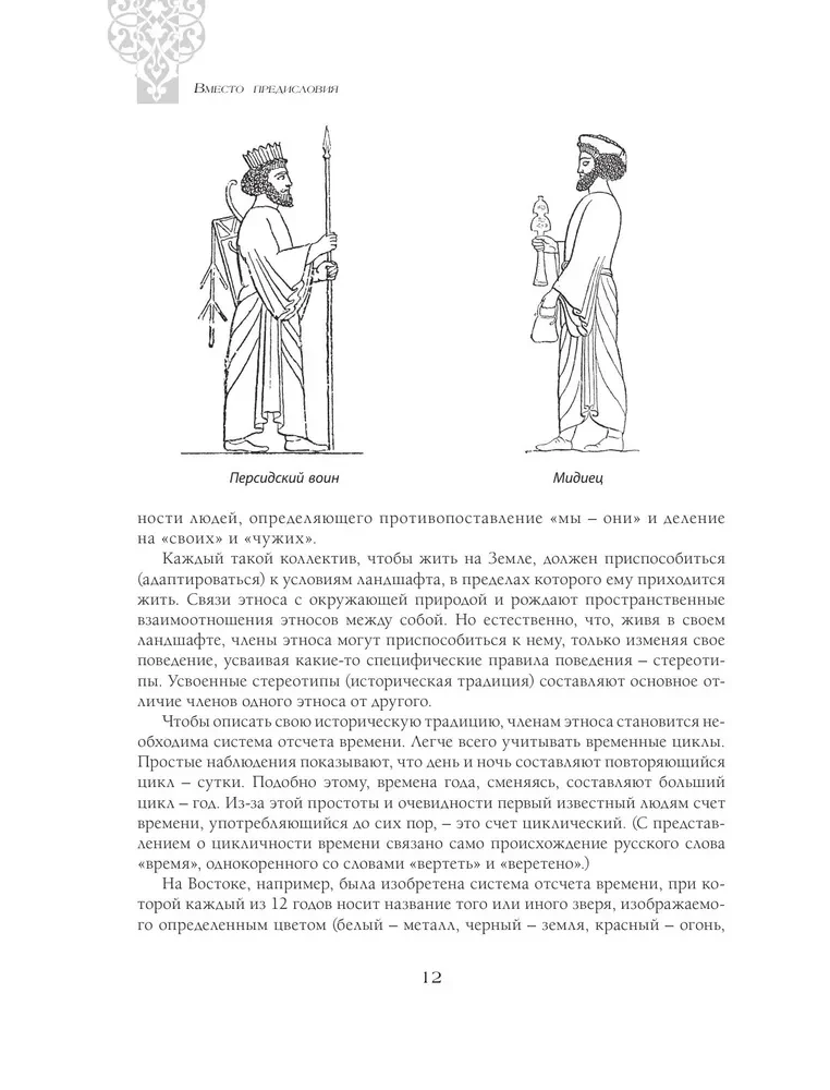 No Krievijas līdz Krievijai