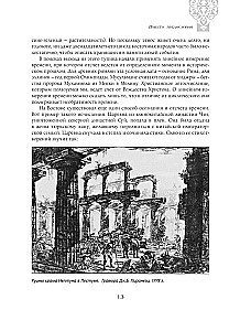 No Krievijas līdz Krievijai