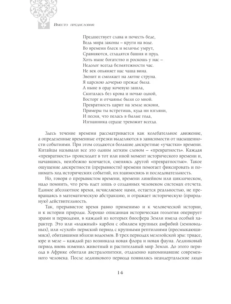 No Krievijas līdz Krievijai