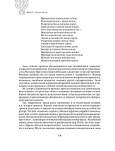 No Krievijas līdz Krievijai