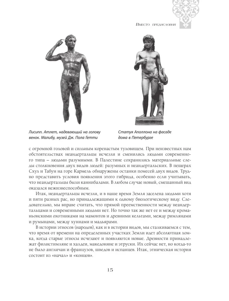 No Krievijas līdz Krievijai