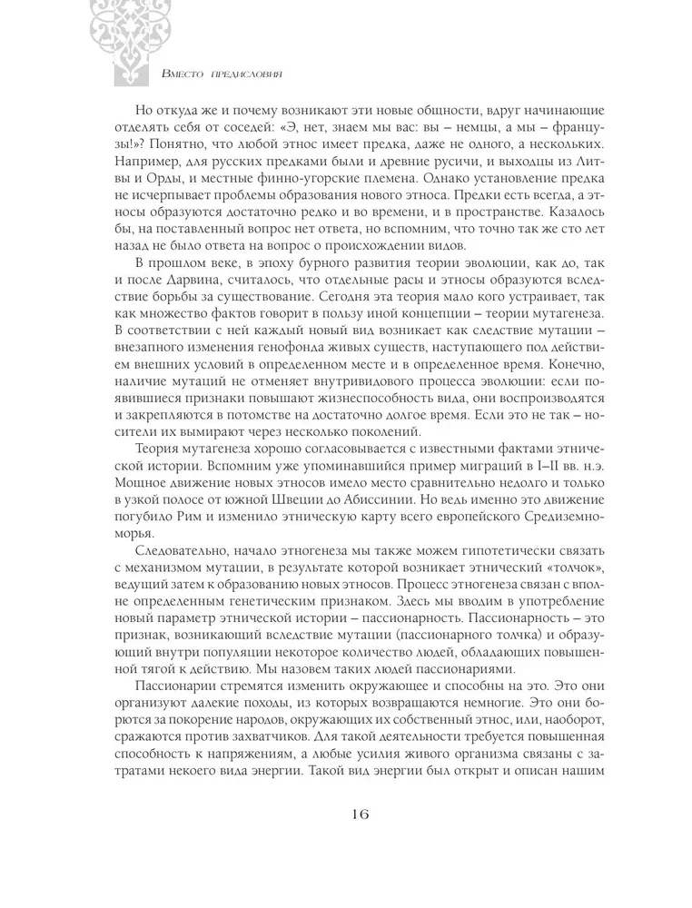 No Krievijas līdz Krievijai