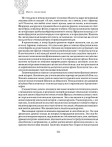 No Krievijas līdz Krievijai