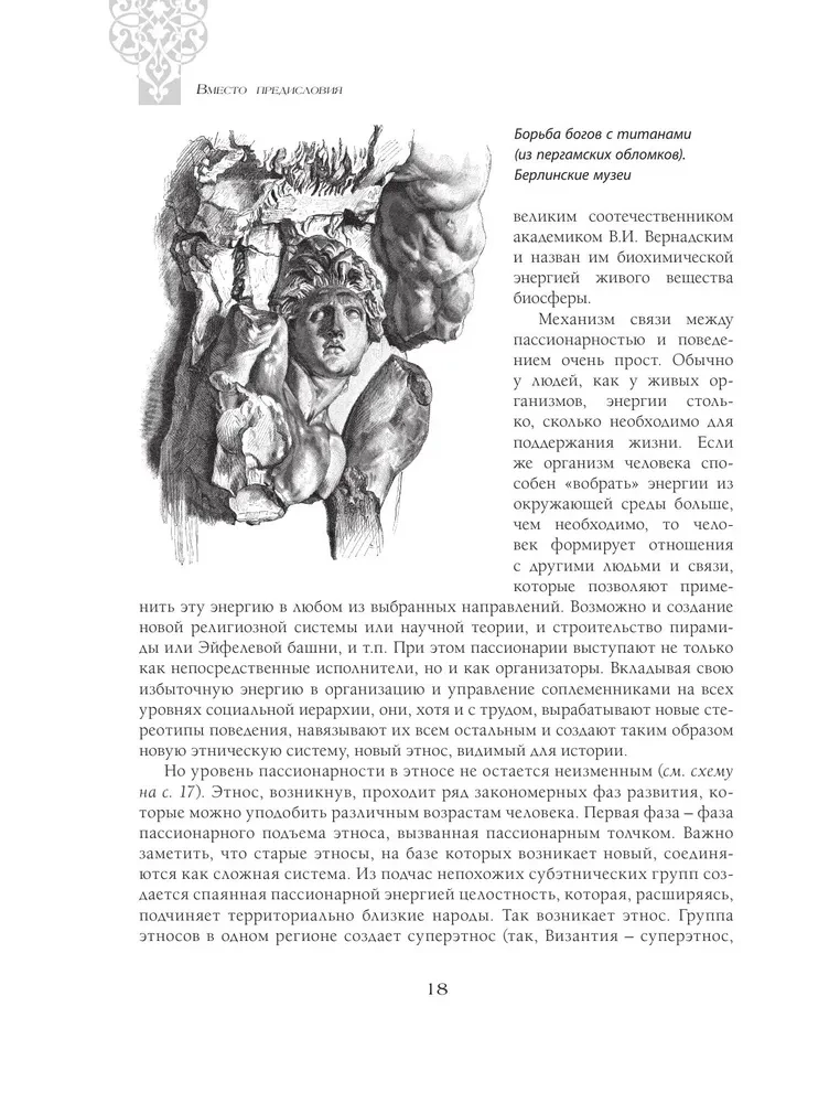 No Krievijas līdz Krievijai