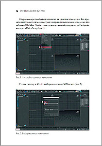 Autodesk 3Ds Max pamati. Pašmācības ceļvedis 3D modelēšanā
