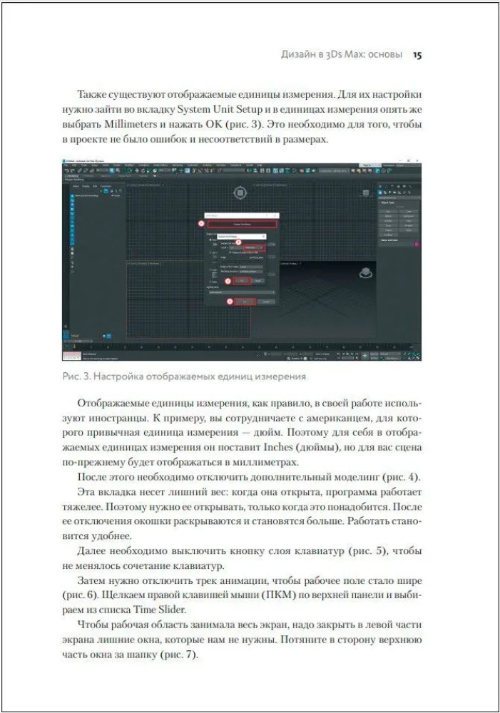 Autodesk 3Ds Max pamati. Pašmācības ceļvedis 3D modelēšanā