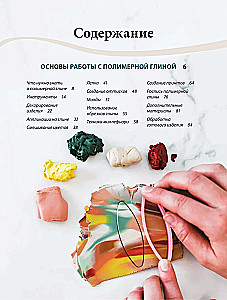 Veidošana no polimēra māla. No rokassprādzes līdz svečturim. Pamata kurss iesācējiem