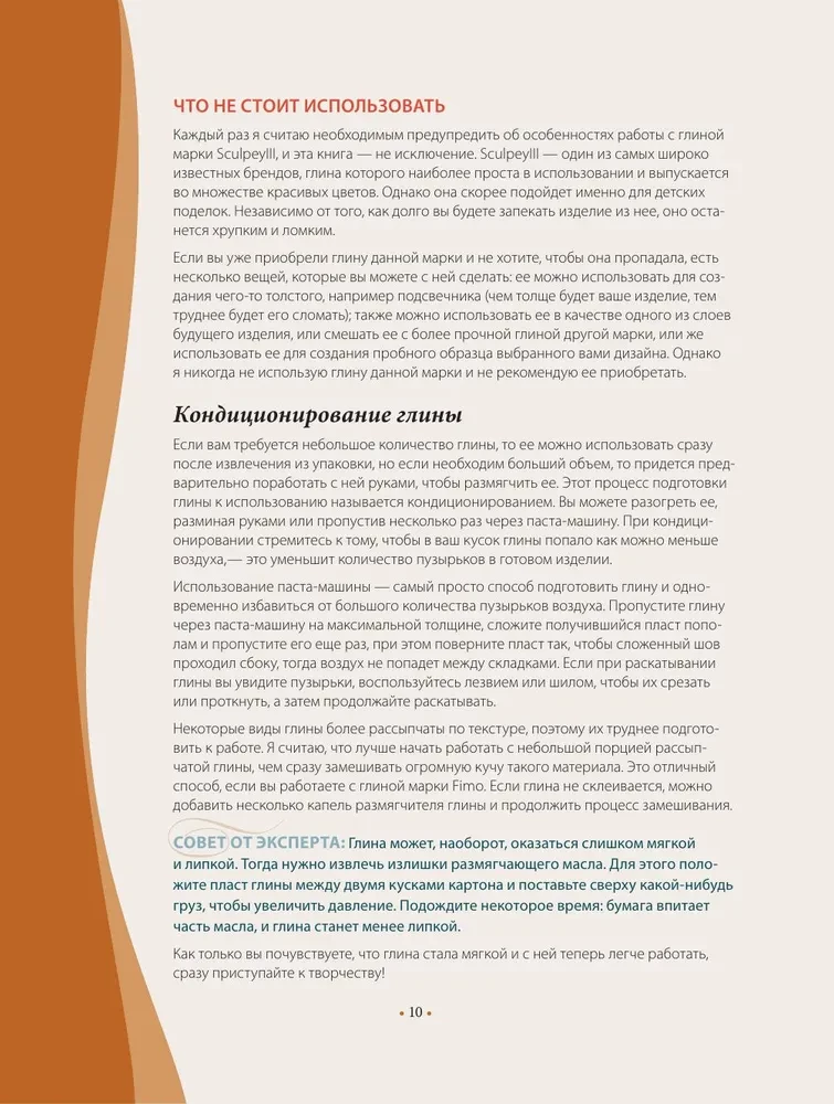 Veidošana no polimēra māla. No rokassprādzes līdz svečturim. Pamata kurss iesācējiem