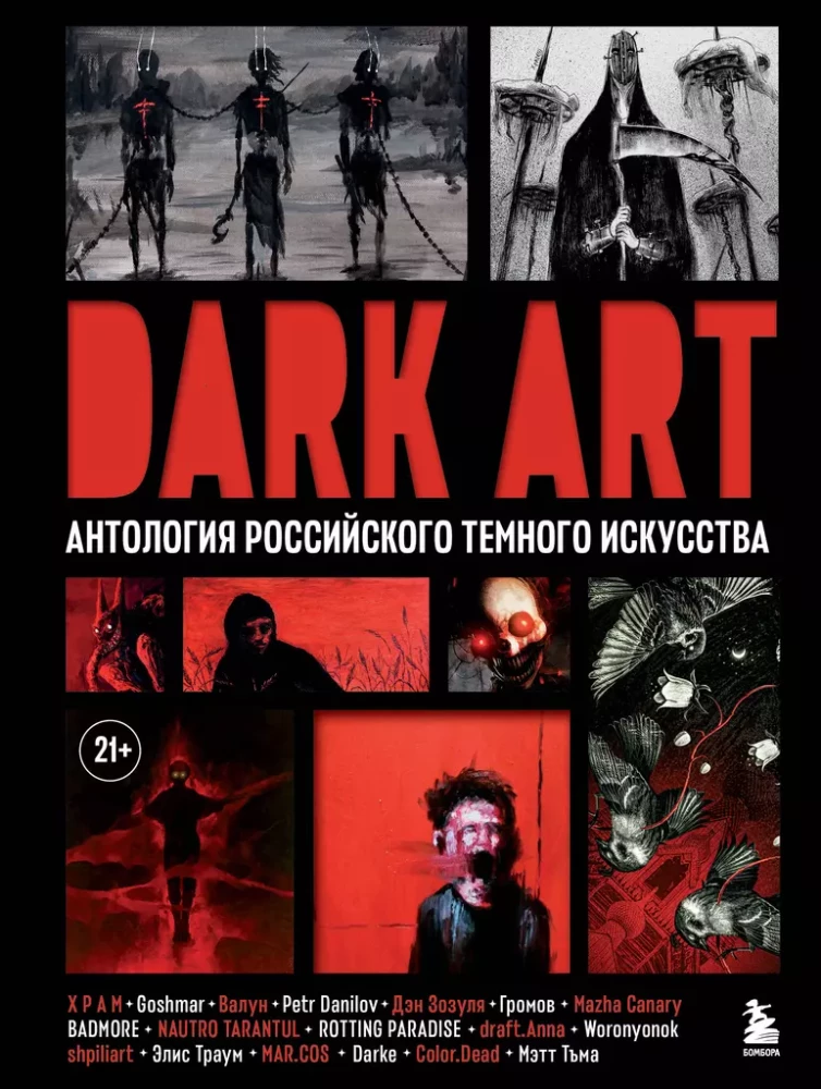 DARK ART. Antoloģija Krievijas tumšā mākslā